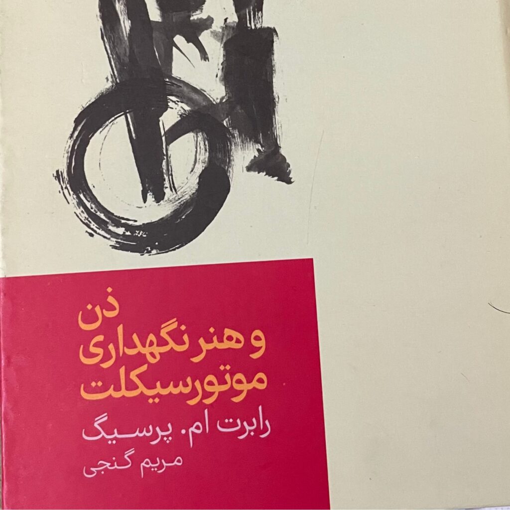 ذن و هنر نگهداری موتور سیکلت